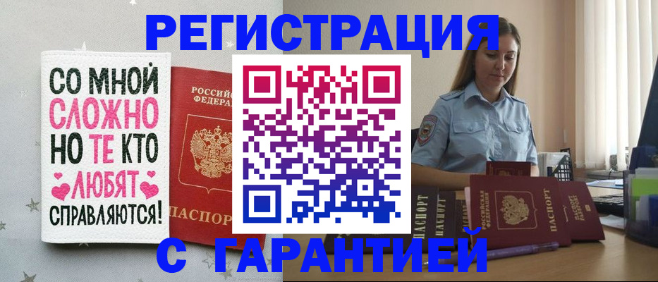 прописка поиск в Ак-Довураке