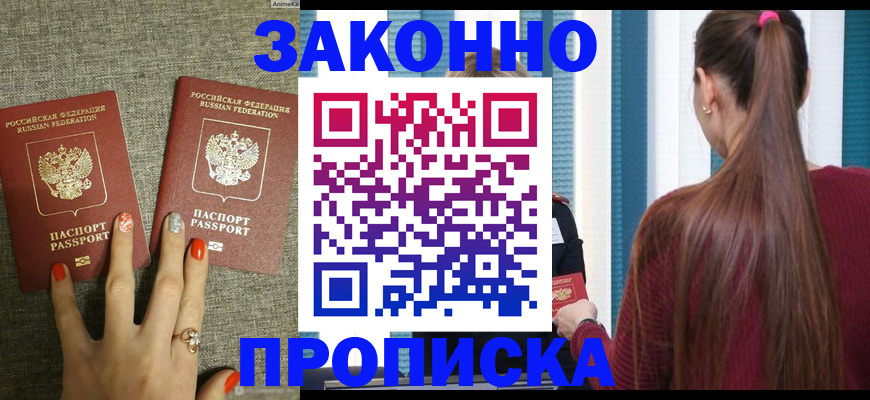 временная регистрация гарантия в Ак-Довураке
