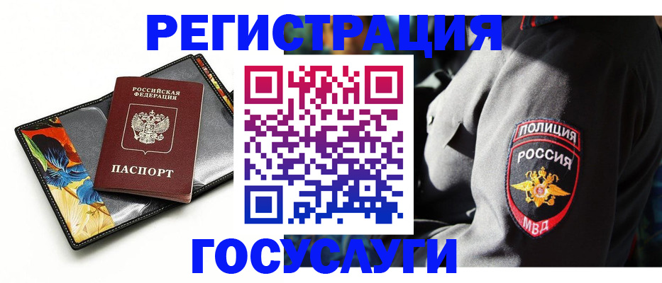 прописка для работы в Ак-Довураке