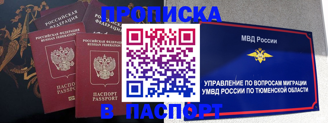 пропишу в квартире в Ак-Довураке