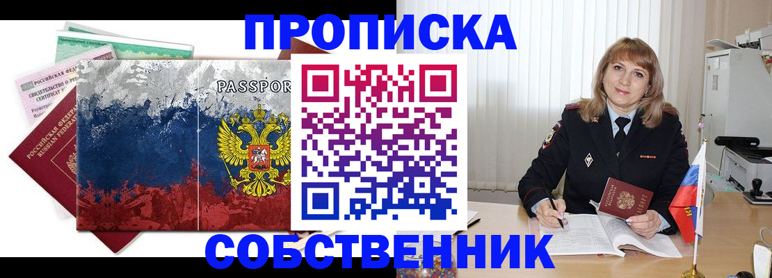 найти адрес прописки в Ак-Довураке