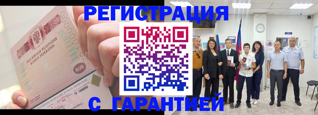 временная регистрация законно в Ак-Довураке