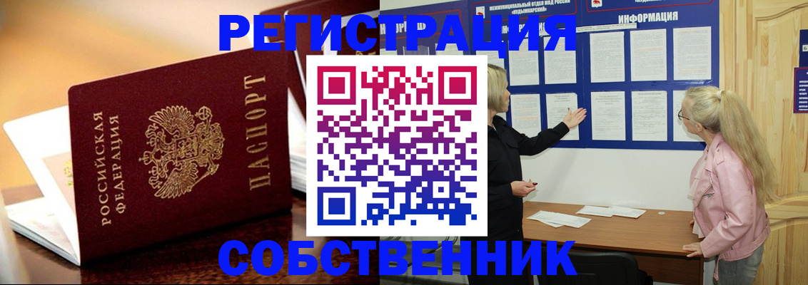 прописка штамп в Ак-Довураке