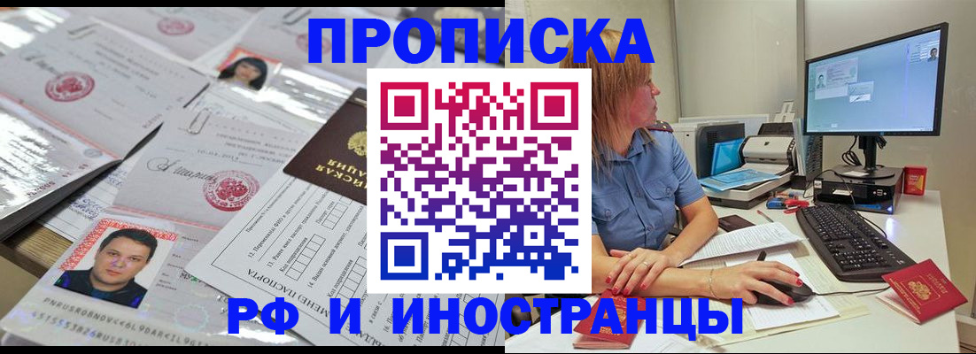 временная регистрация законно в Ак-Довураке