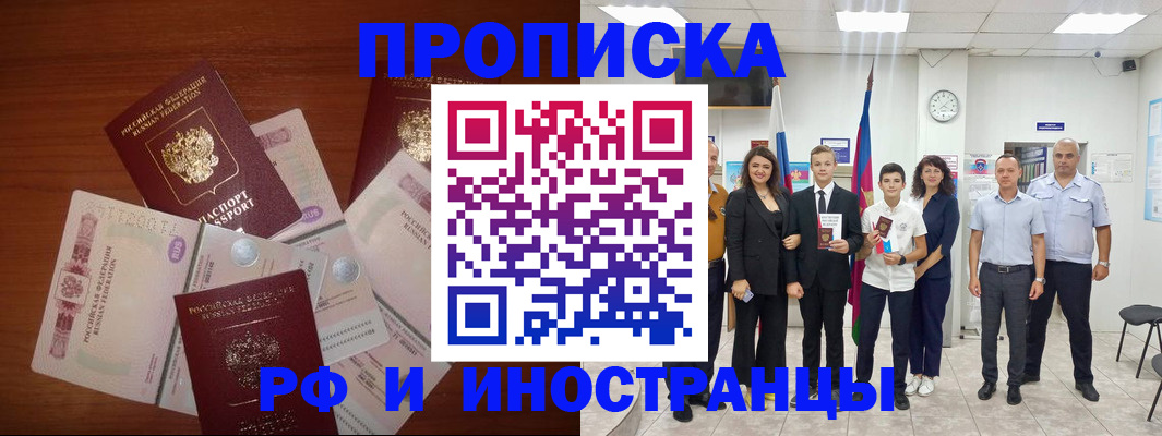 временная регистрация для школы в Ак-Довураке