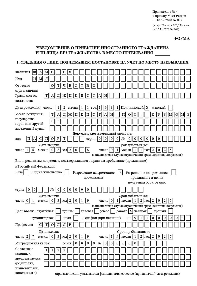 временная регистрация в Ак-Довураке временная регистрация в Ак-Довураке
